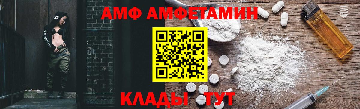 АМФЕТАМИН 97%  АМФ  Верхняя Салда  Вход с VPN 