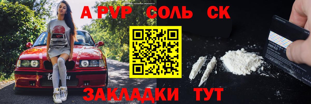 Верхняя Салда  A-PVP  хочу наркоту  APVP СК  Вход с VPN  A-PVP кристаллы  Alfa_PVP Crystall 