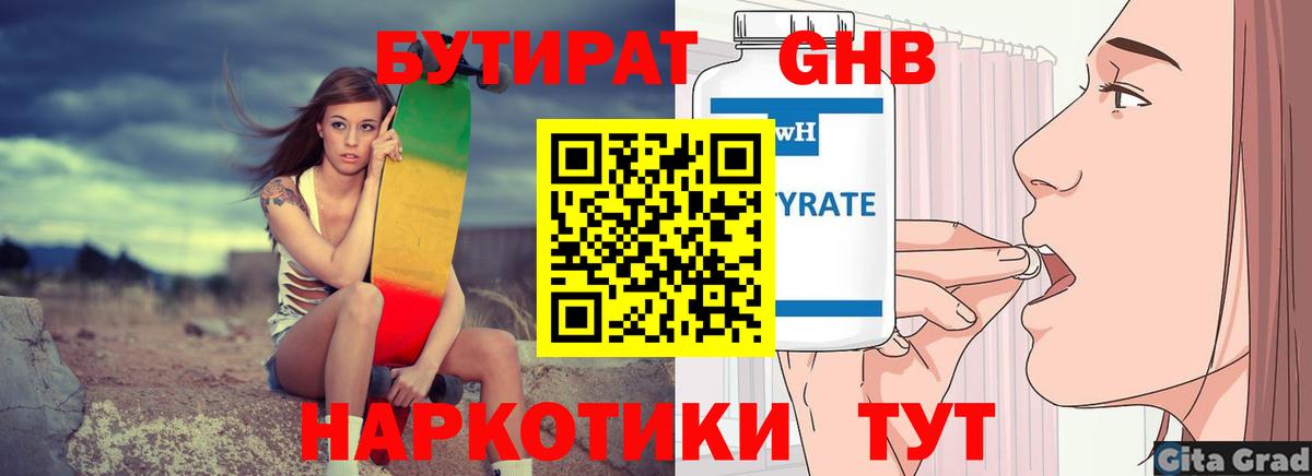 Верхняя Салда  Бутират BDO  Вход с VPN 