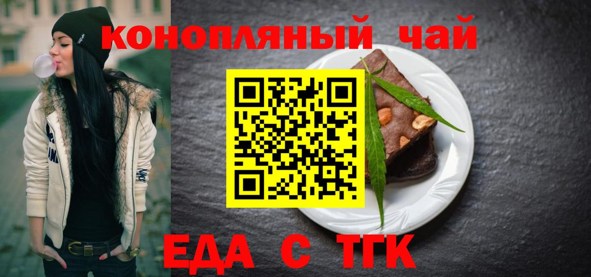 Canna-Cookies конопля  Вход с VPN  Верхняя Салда 