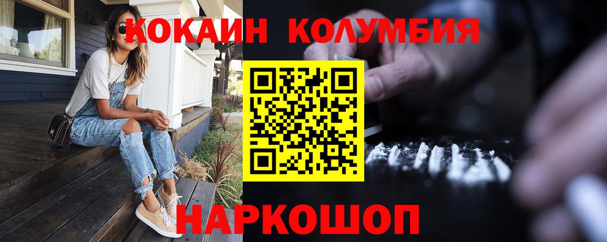 Верхняя Салда  COCAIN Fish Scale  Кокаин  COCAIN Колумбийский  Вход с VPN 