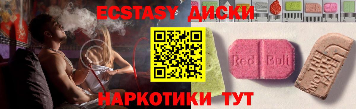 Ecstasy таблы  Экстази диски  Верхняя Салда  OMG как войти  Вход с VPN 