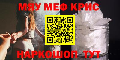 мефедрон мука Брянск