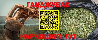 гашишное масло Боровичи