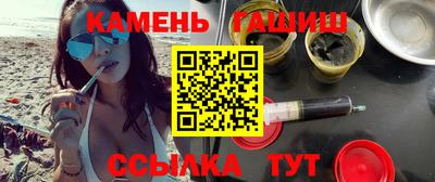 гашишное масло Боровичи