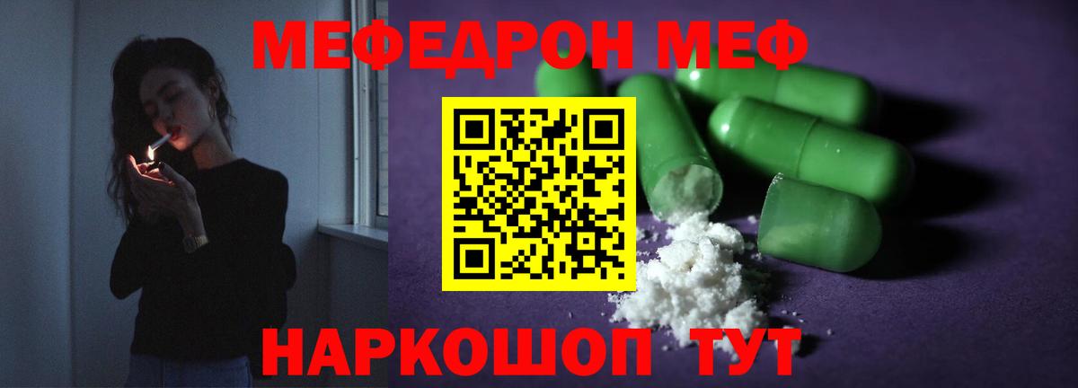 Мефедрон  Вход с VPN  Мефедрон mephedrone  купить закладку  МЯУ-МЯУ mephedrone  Верхняя Салда  Меф 