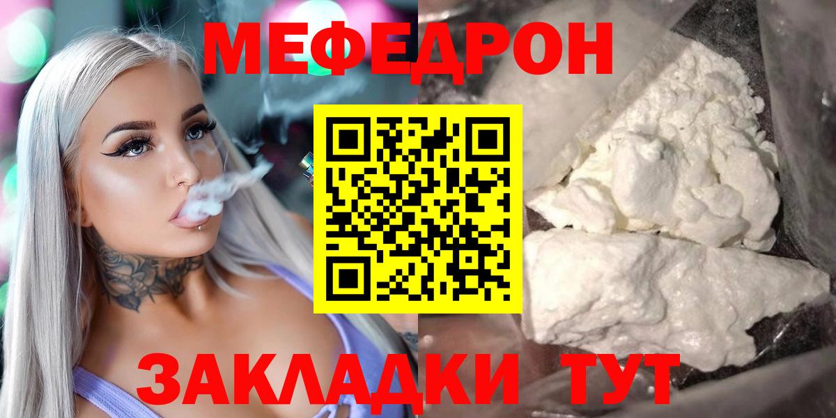 Мефедрон мука Верхняя Салда