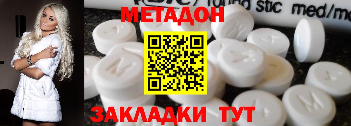 МЕТАДОН methadone  Вход с VPN  блэк спрут сайт  Верхняя Салда 