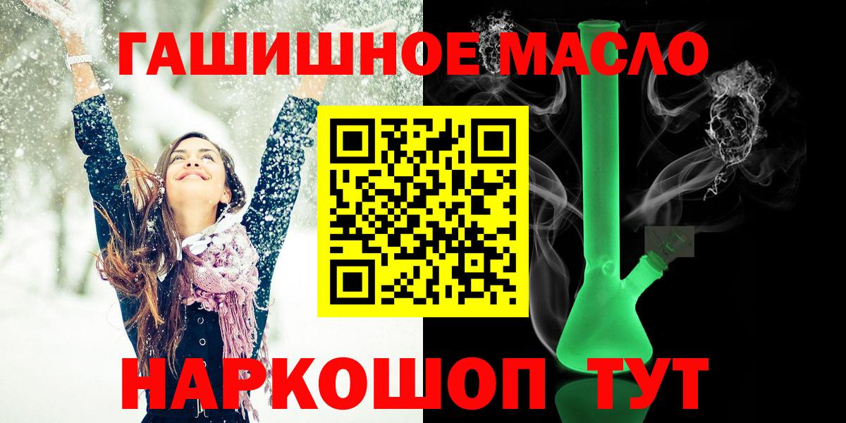 дарнет шоп  ТГК концентрат  Верхняя Салда  Вход с VPN  Дистиллят ТГК вейп 